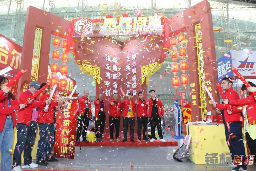 热烈祝贺 零奔洋赞助【津元课堂】开业庆典取得圆满成功！2.jpg