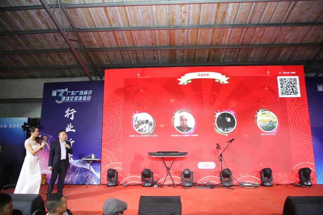 热烈祝贺 佛山逸扬第3届广东广告标识现场交流体验会圆满成功！17.jpg