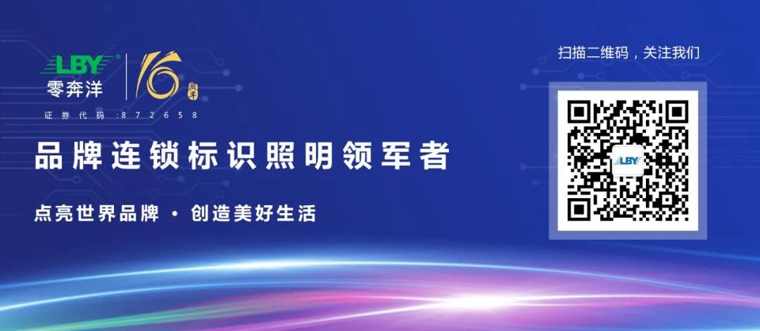 1766404349290947.jpg 零奔洋2020年度表彰大会圆满结束!17.jpg