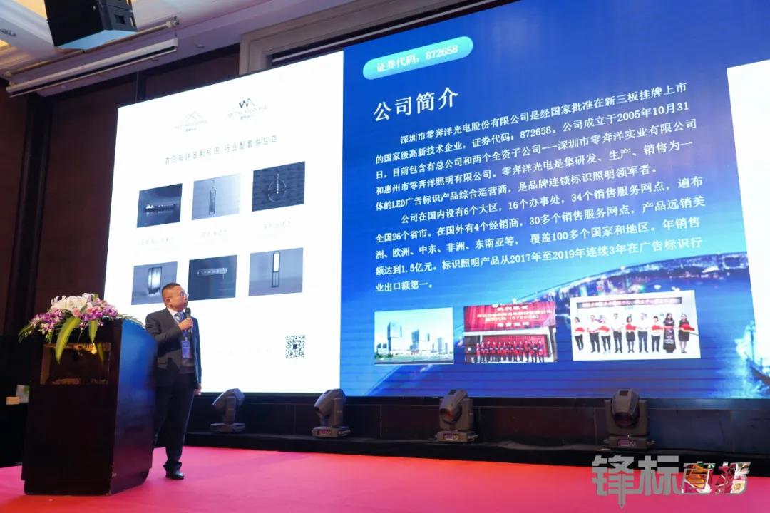 热烈祝贺 零奔洋协办浙江省标识行业协会第二届第三次会员大会暨迎新年晚会圆满成功!5.jpg