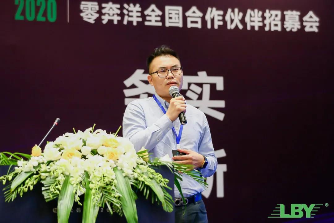 “零奔洋全国合作伙伴招募会-浙江站”圆满成功！6.jpg
