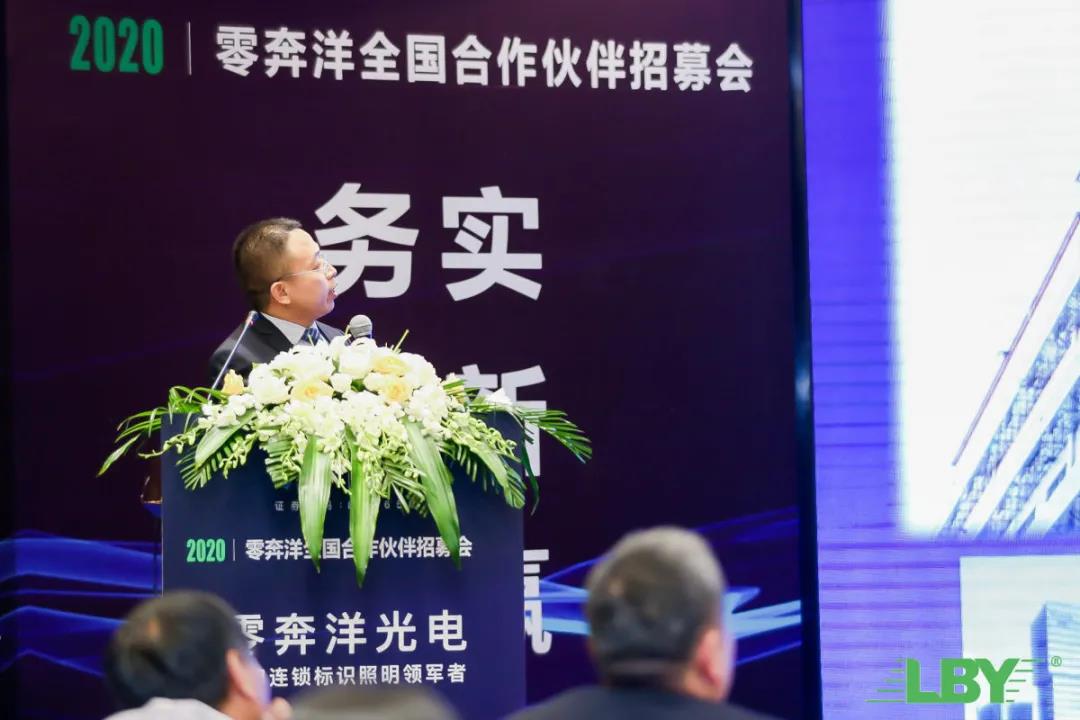 “零奔洋全国合作伙伴招募会-浙江站”圆满成功！7.jpg