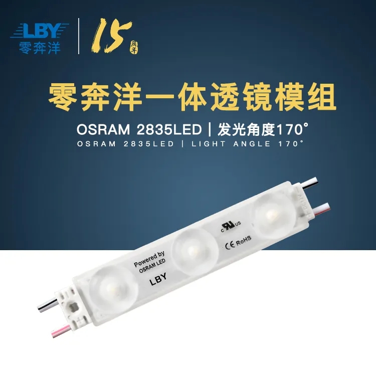 1766480363925839.jpg 【零奔洋小课堂】LED标识光源知识100问(上)!3.jpg