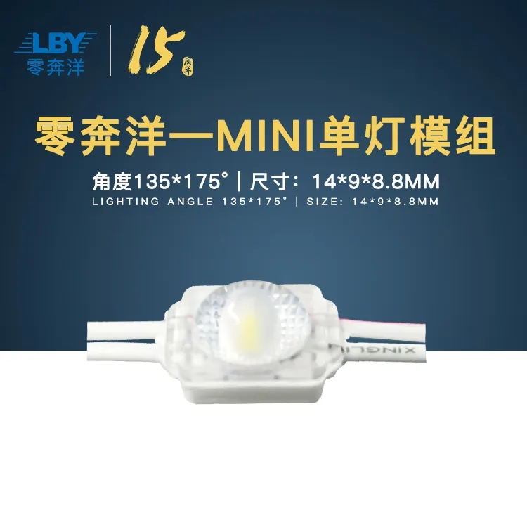 1766480410597895.jpg 【零奔洋小课堂】LED标识光源知识100问(上)!4.jpg