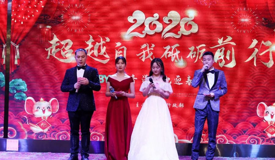 “超越自我，砥砺前行” 零奔洋2020迎春年会圆满落幕！3.jpg