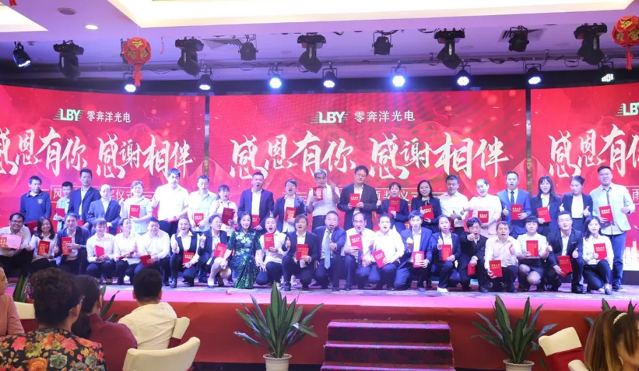 “超越自我，砥砺前行” 零奔洋2020迎春年会圆满落幕！13.jpg